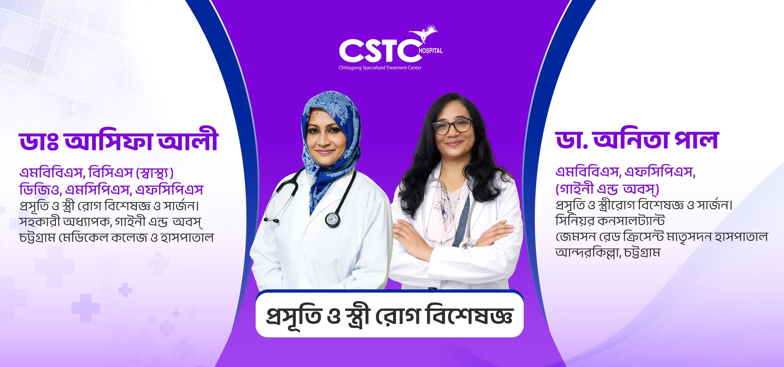 Cstc web banner 2 new