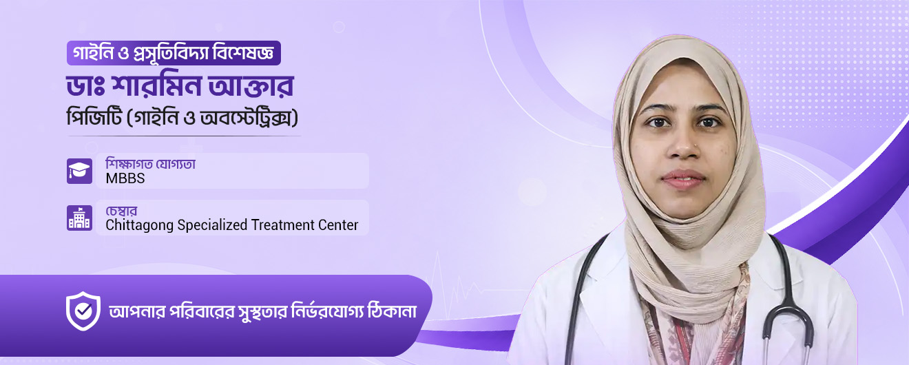 Dr. Sharmin Akter Banner