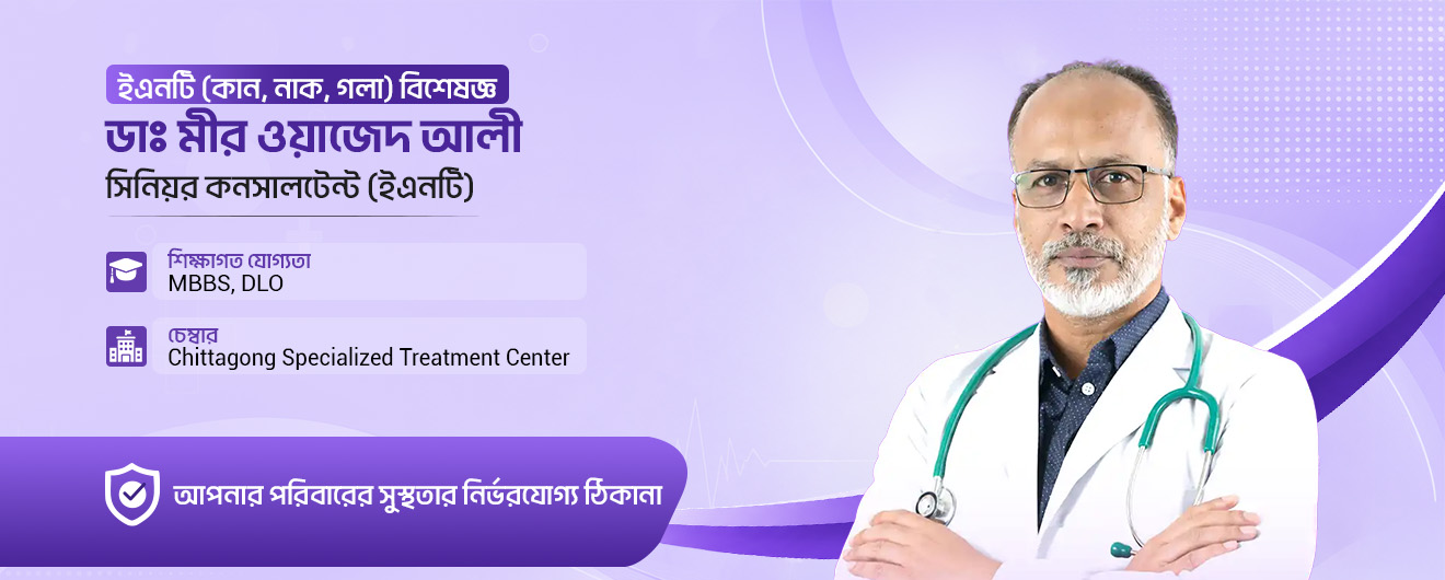 Dr. Mir Wazed Ali Banner