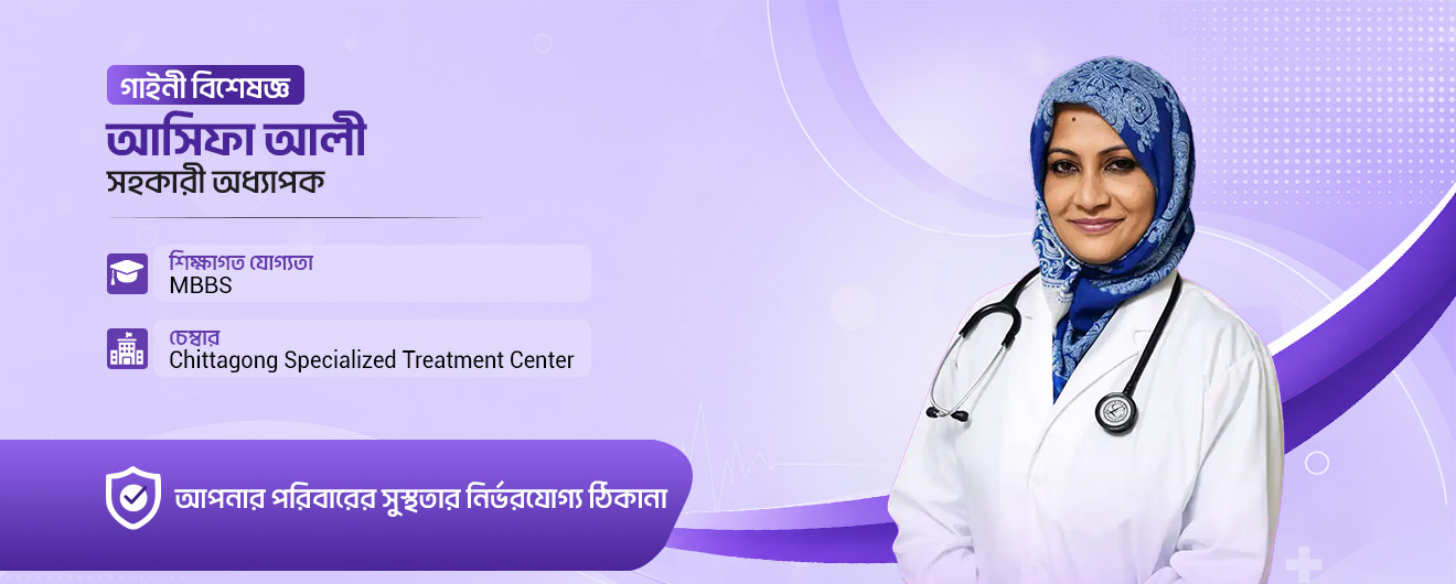 Dr. Asifa Ali Banner