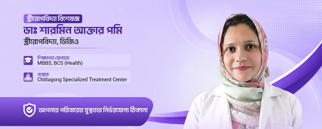 Dr. Sharmin Akter Pomy Banner