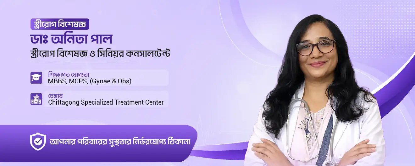 Dr. Anita Paul Banner