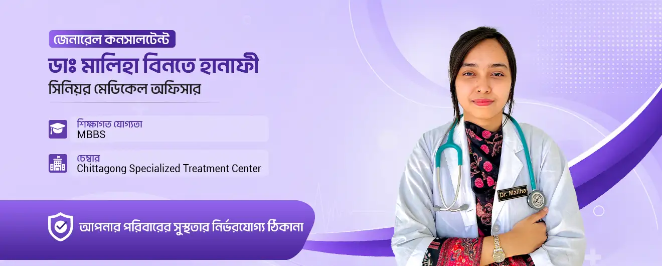 Doctor Banner