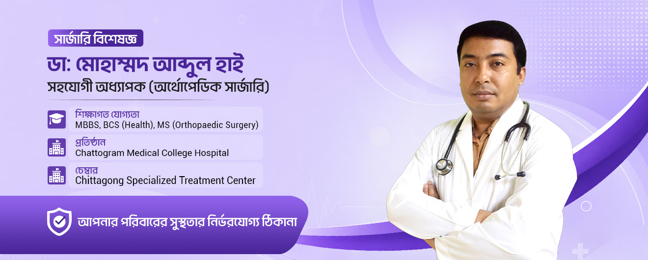 Doctor Cover Banner